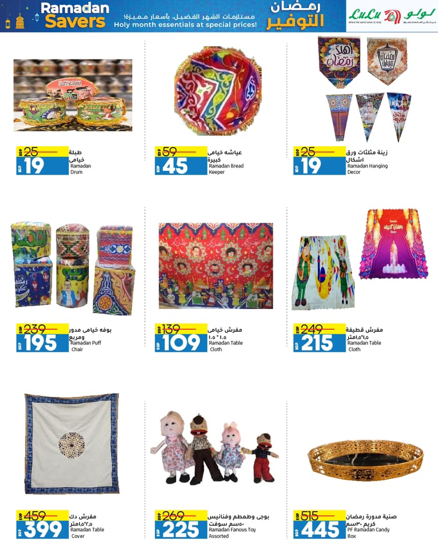 lulu-hypermarket offers from 22feb to 3mar 2025 عروض لولو هايبر ماركت من 22 فبراير حتى 3 مارس 2025 صفحة رقم 86